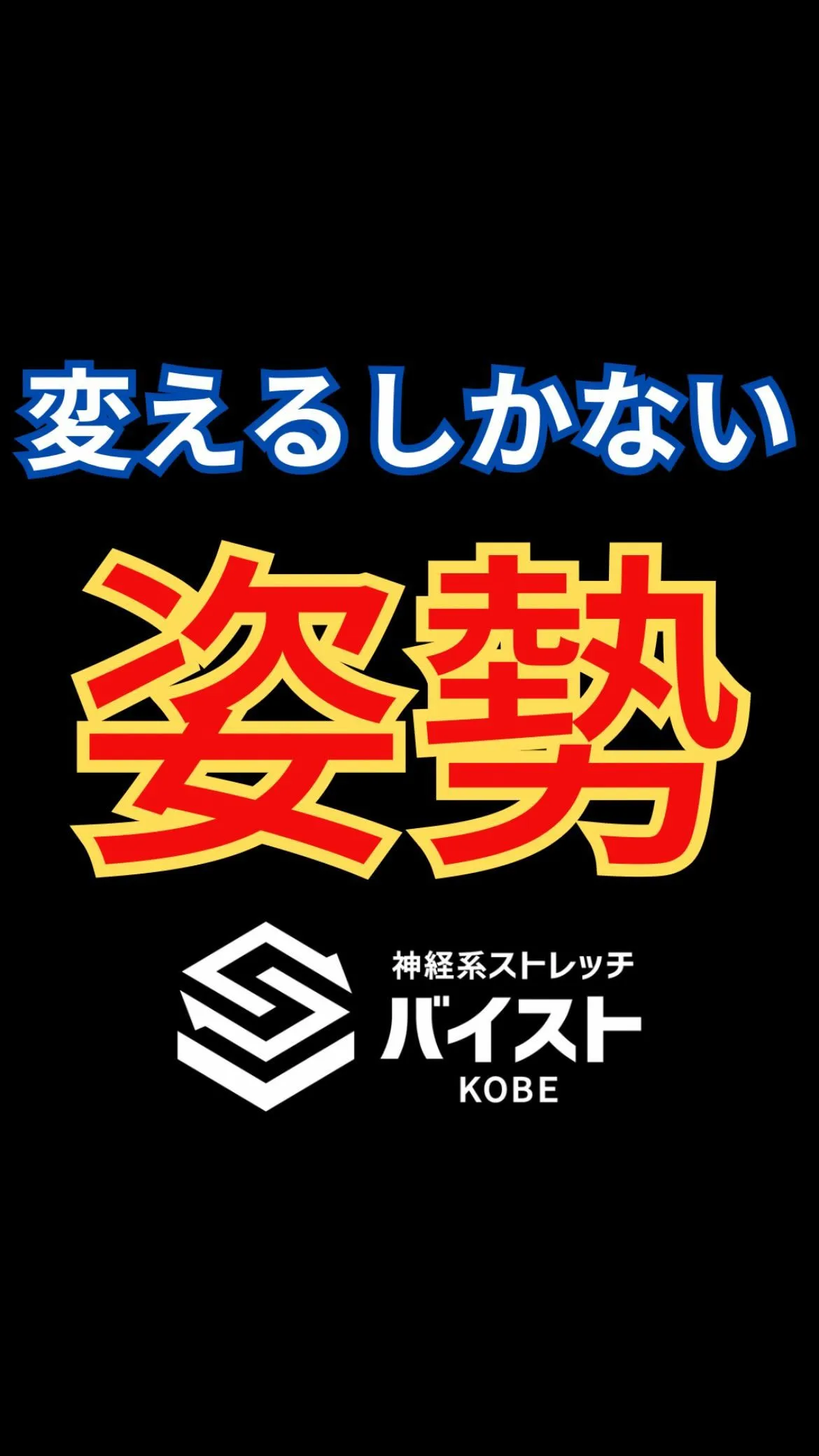 頚部痛、首の可動域制限のあるクライアント😂