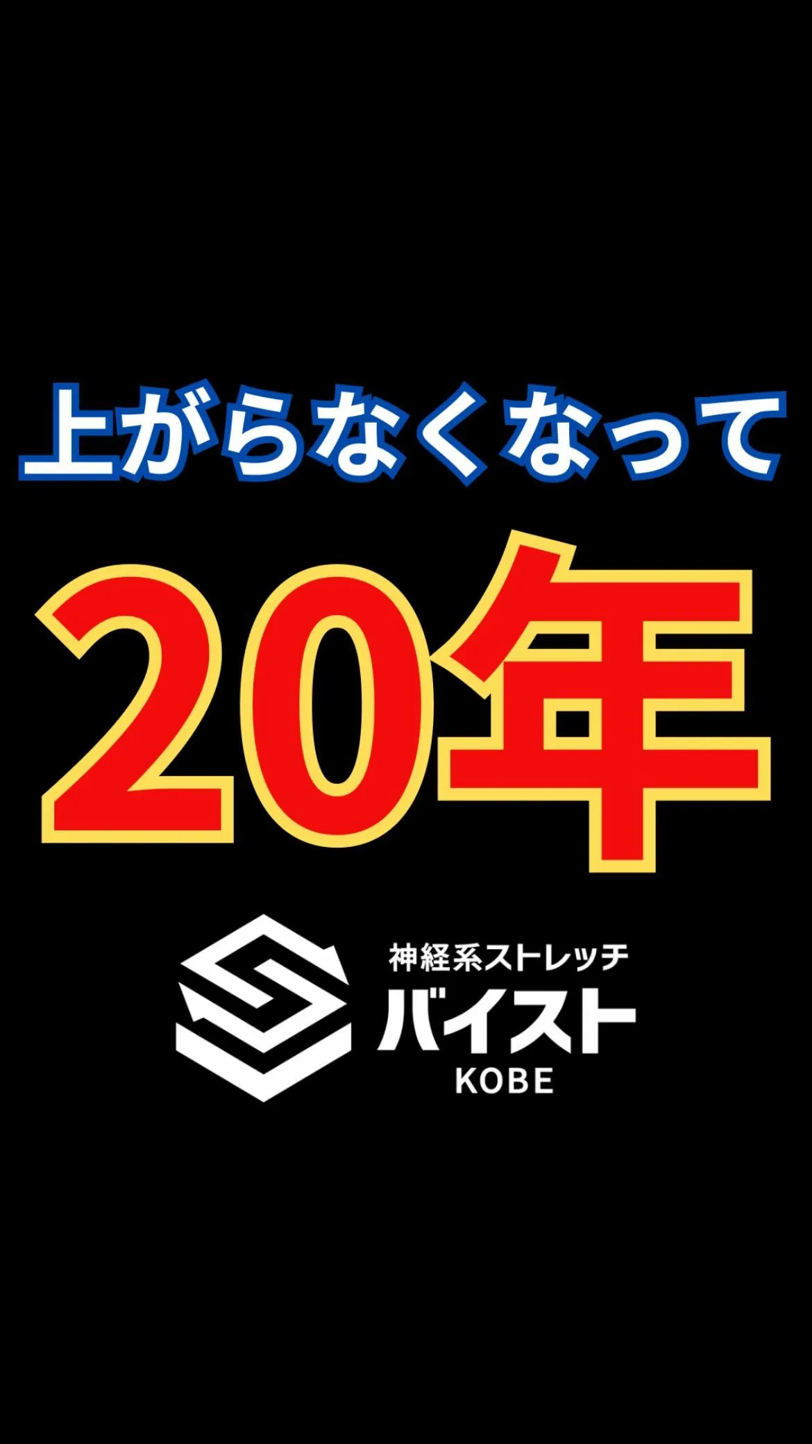 肩が詰まって上がらないクライアント😂