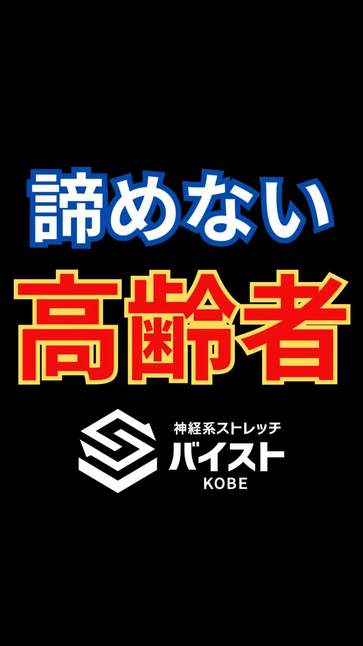 膝の不安感、安定性が低下しているクライアント😭