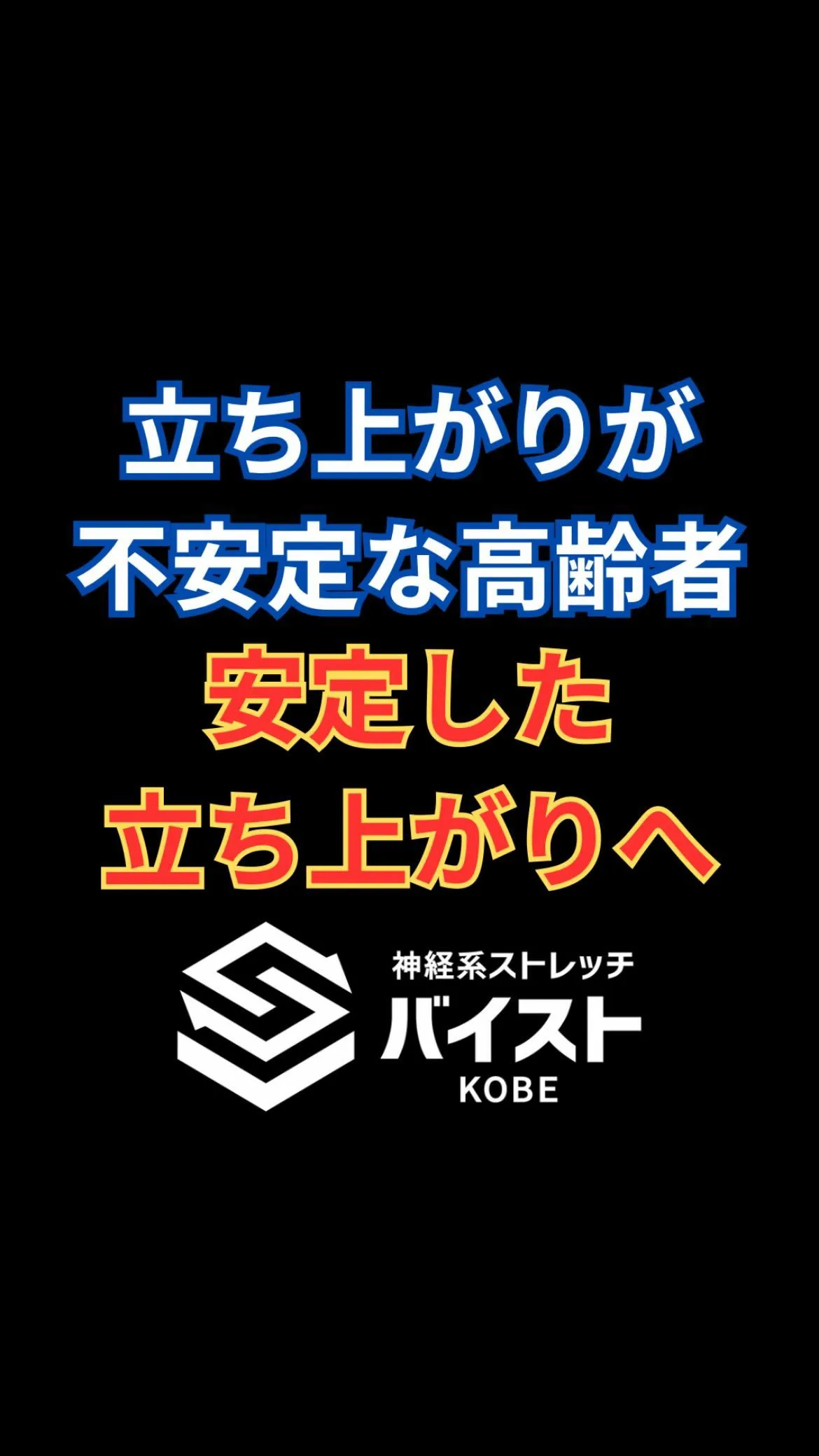 立ち上がりが非常に不安定なクライアント😭